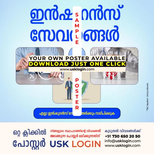 Insurance Kerala Malayalam Poster